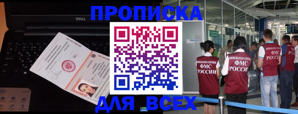 найти адрес прописки в Дивногорске