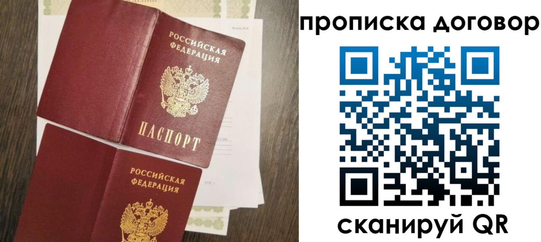 временная регистрация купить в Дивногорске