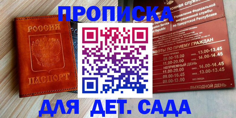 прописка иностранных граждан в Дивногорске