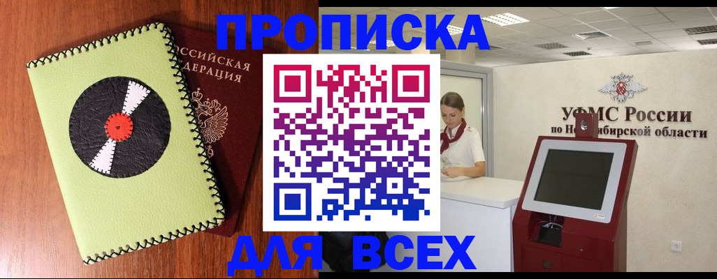 временная регистрация госуслуги в Дивногорске