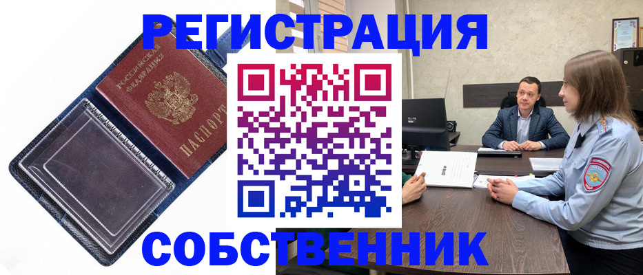 временная регистрация в Дивногорске