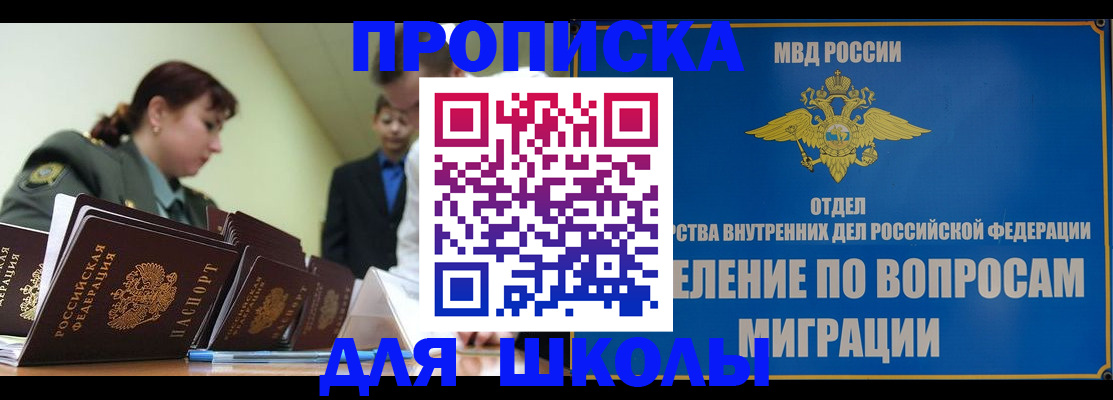 временная регистрация для всех в Дивногорске
