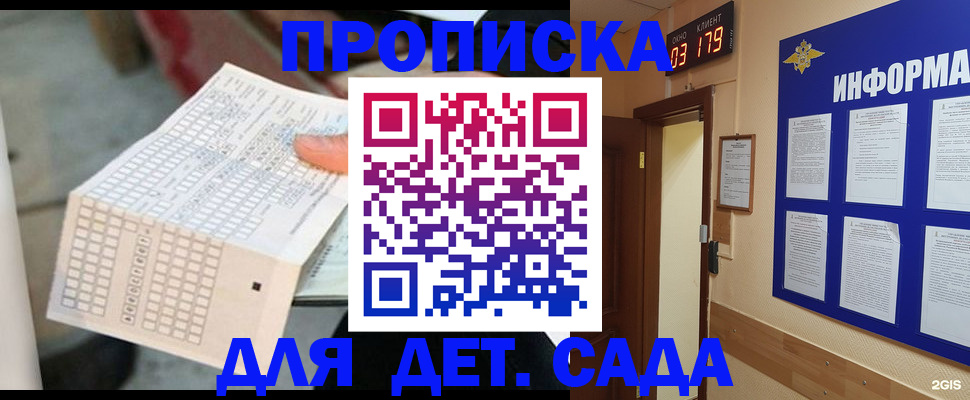 временная регистрация госуслуги в Дивногорске
