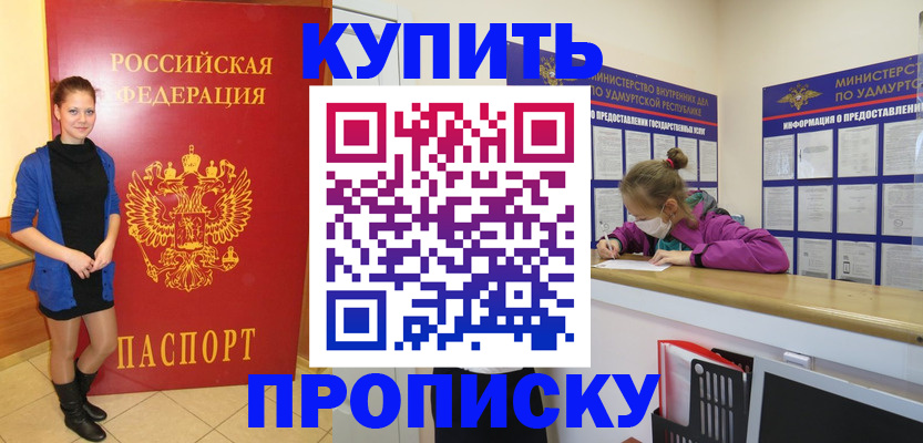 прописка поиск в Дивногорске