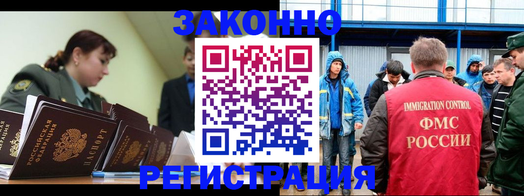 временная регистрация в квартире в Дивногорске